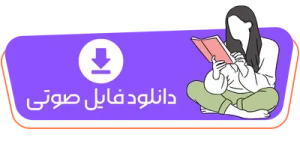 دانلود فایل صوتی کتاب Collins for Listening