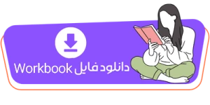 دانلود رایگان کتاب Touchstone 2 3 دانلود ورک بوک کتاب های زبان