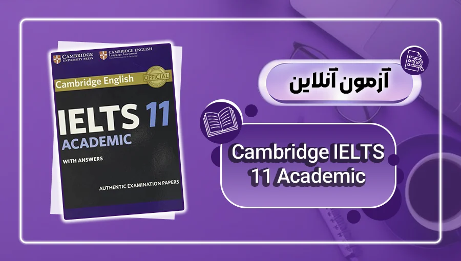 4Exam-Cover-Cambridge-IELTS-11-Academic عکس آزمون آنلاین کتاب Cambridge IELTS Academic 11 - Danesh Land