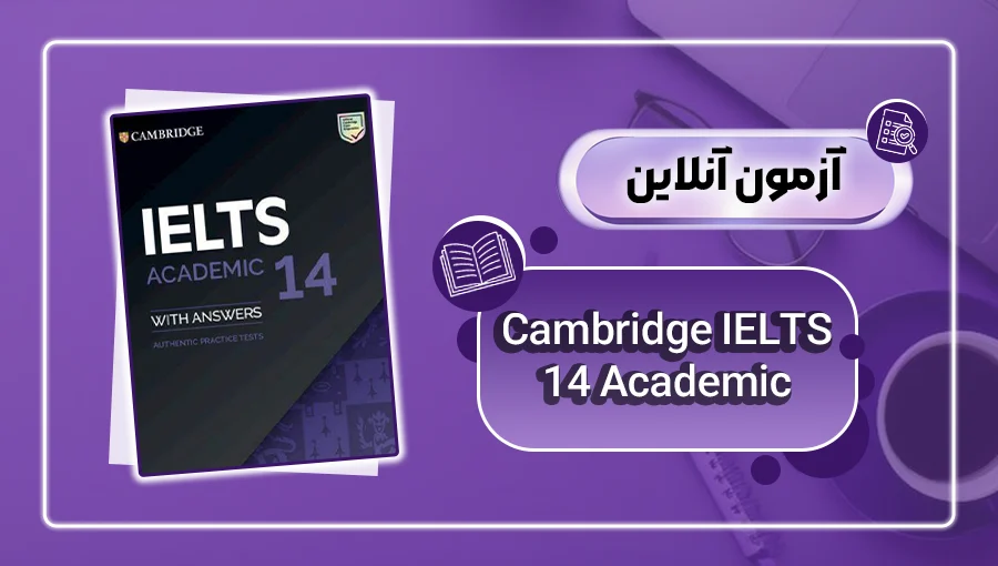 4Exam-Cover-Cambridge-IELTS-14-Academic عکس آزمون آنلاین کتاب Cambridge IELTS Academic 14 - Danesh Land