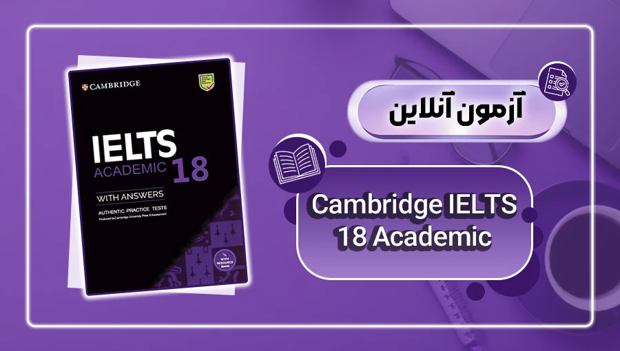 4Exam-Cover-Cambridge-IELTS-18-Academic عکس آزمون آنلاین کتاب Cambridge IELTS Academic 18 - Danesh Land