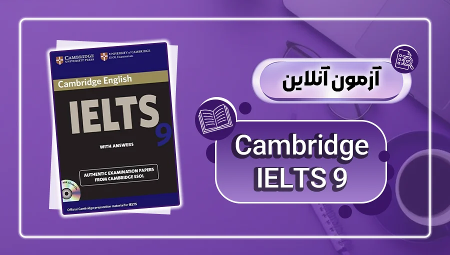 4Exam-Cover-Cambridge-IELTS-9 عکس آزمون آنلاین کتاب Cambridge IELTS 9 - Danesh Land