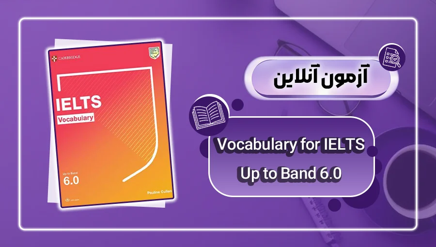 4Exam-Cover-Vocabulary-for-IELTS-Up-to-Band-6.0 کاور آزمون آنلاین کتاب Vocabulary for IELTS Up to Band 6.0 - Danesh Land