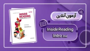 عکس آزمون آنلاین کتاب Inside reading intro - danesh land