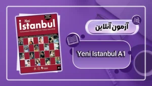 تصویر آزمون آنلاین کتاب Yeni Istanbul A1 - Danesh Land