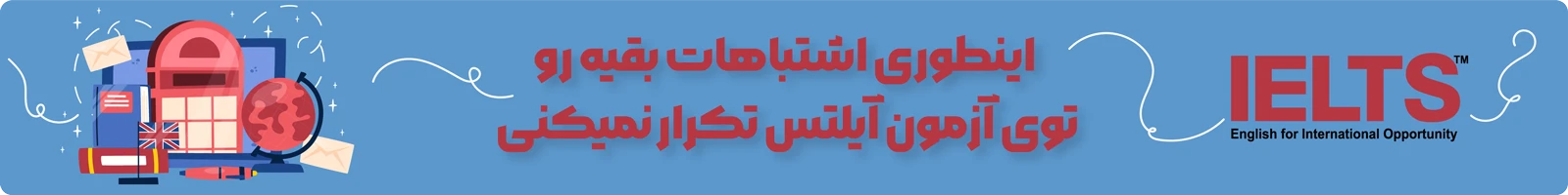 بنر معرفی دوره ویدیویی کتاب IELTS Common Mistakes For Bands 5.0-6.0