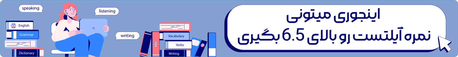 بنر معرفی دوره ویدیویی کتاب IELTS Vocabulary For Bands 6.5 and above