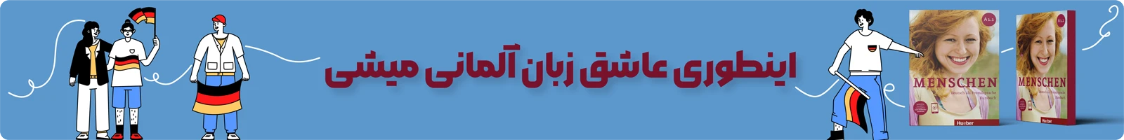 بنر معرفی دوره ویدیویی کتاب Menschen A 1.1