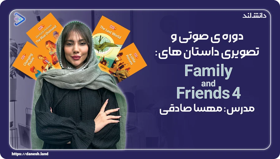 Product-Image-Family-and-Friends-4-Storybook (2) مجموعه صوتی و تصویری داستان های فمیلی اند فرندز 4 - دانش لند