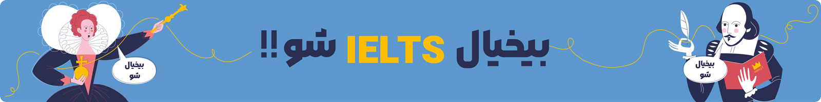 بنر معرفی دوره ویدیویی کتاب IELTS Grammar For Bands 6.5 and above