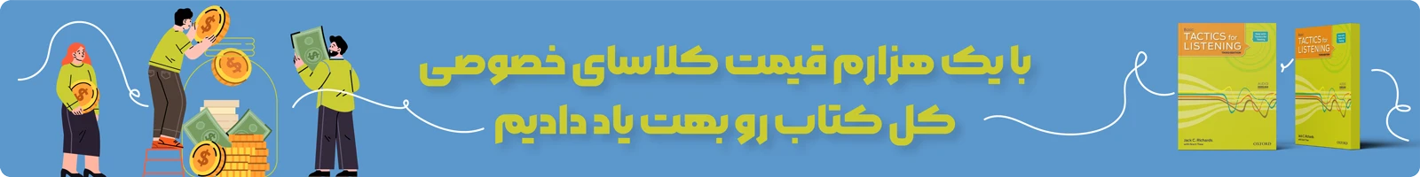 بنر معرفی دوره ویدیویی آموزش کتاب Basic Tactics for Listening
