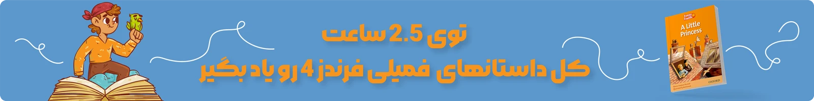 دوره صوتی و تصویری داستانهای Family and Friends 4 1 بنر دوره صوتی و تصویری داستانهای Family and Friends 4 - یادگیری کل داستان های فمیلی 4 در 2.5 ساعت