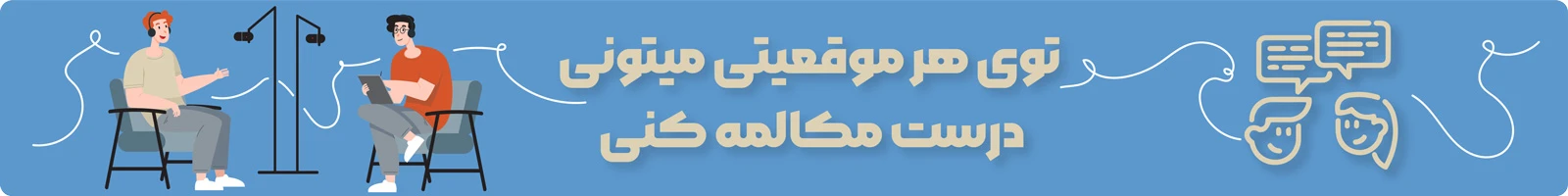 بنر معرفی بمب تقویت Speaking زبان انگلیسی
