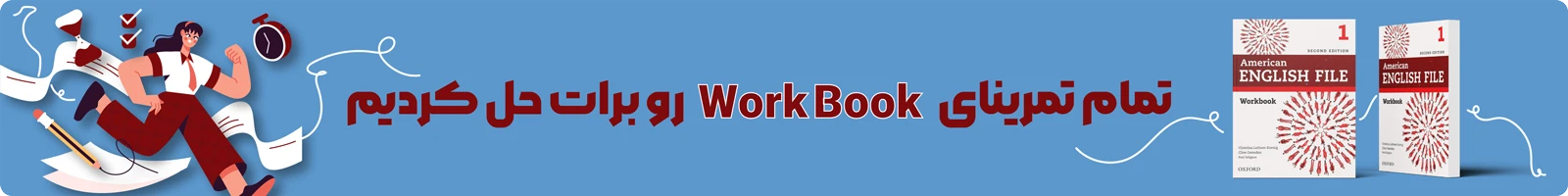 بنر معرفی دوره ویدیویی کتاب کار American English File 1 2nd