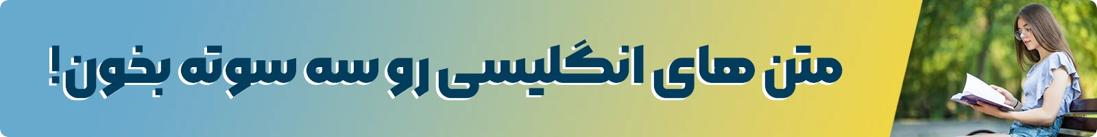 بنر معرفی دسته بندی آموزش ویدیویی کتاب Inside Reading