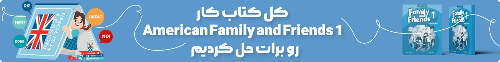 بنر معرفی دوره ویدیویی کتاب کار Family and Friends 1