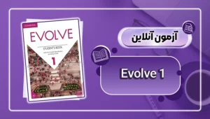 کاور آزمون آنلاین Evolve 1 - Danesh Land