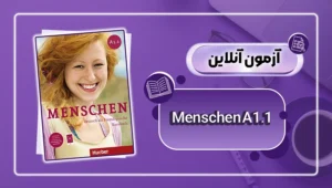 تصویر آزمون آنلاین کتاب Menschen A1.1 - Danesh Land