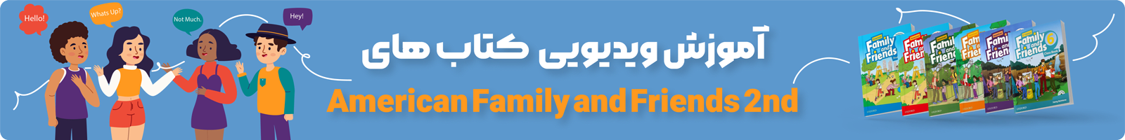 بنر معرفی دسته بندی آموزش ویدیویی کتاب Family and Friends