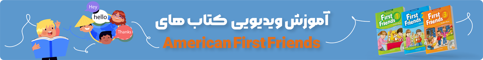 بنر معرفی دسته بندی آموزش کتاب انگلیسی first friends
