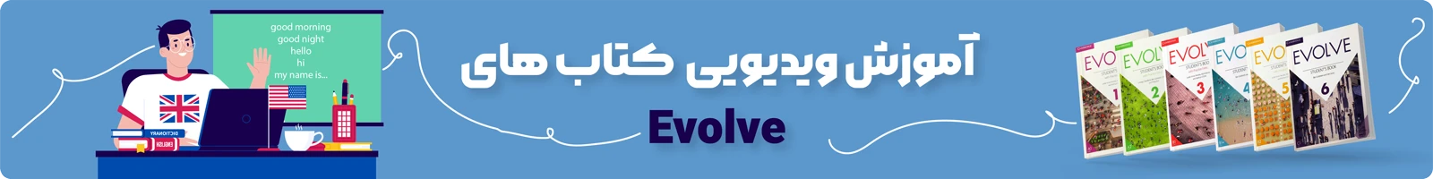 بنر معرفی دسته بندی آموزش ویدیویی کتاب Evolve