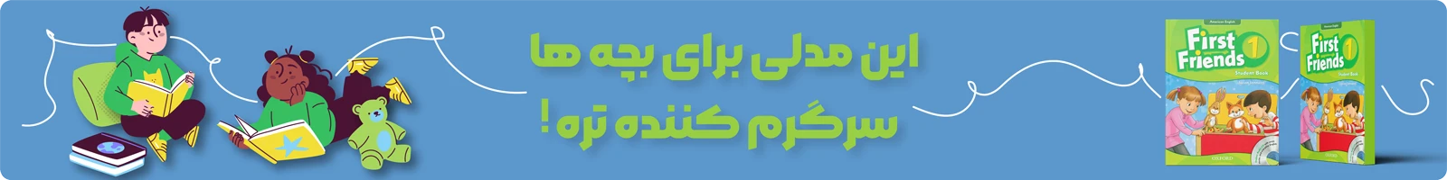 بنر معرفی دوره ویدیویی کتاب American First Friends 1