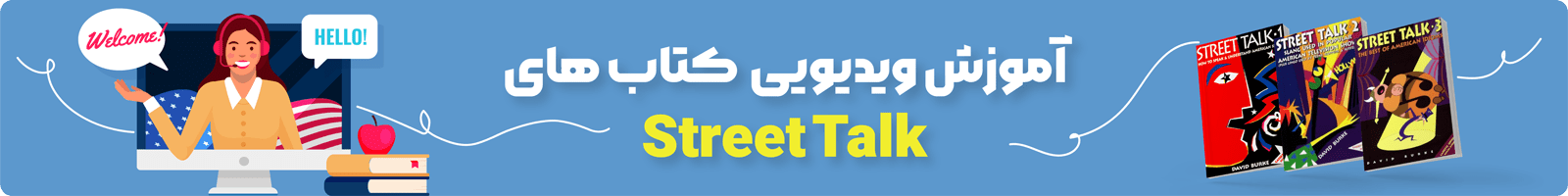 بنر معرفی دسته بندی آموزش ویدیویی کتاب Street Talk