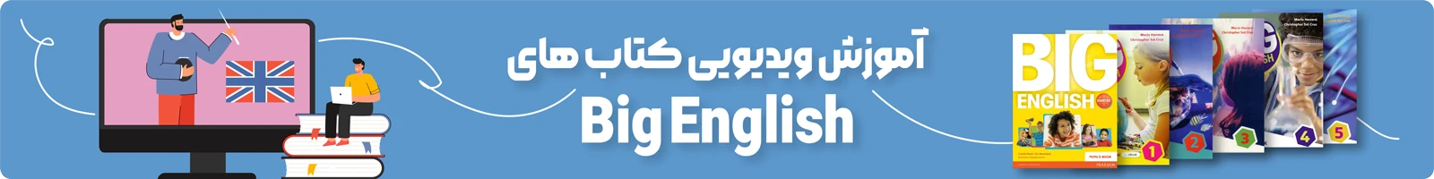 بنر معرفی آموزش کتاب Big English