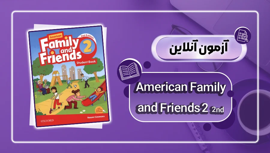 American-Family-and-Friends-2-2nd کاور آزمون آنلاین کتاب American Family and Friends 2 2nd - Danesh Land