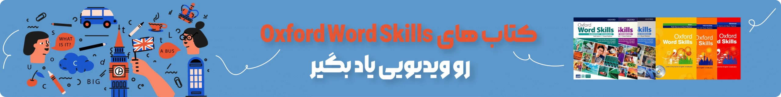 بنر دسته بندی آموزش ویدویی کتاب Oxford Word Skills