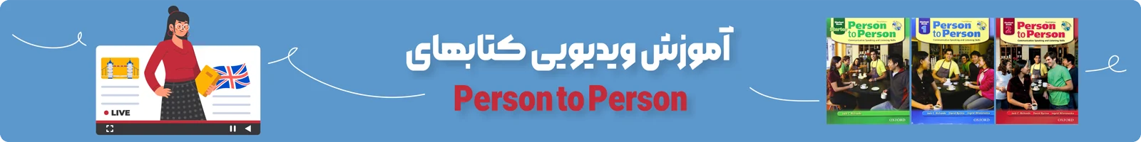 بنر دسته بندی آموزش ویدیویی کتاب Person to Person