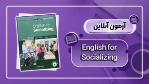 عکس آزمون آنلاین کتاب English for Socializing - دانش لند