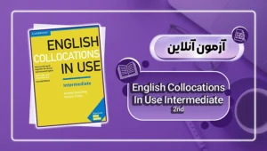 کاور آزمون آنلاین کتاب Intermediate Collocations in use 2nd - دانش لند