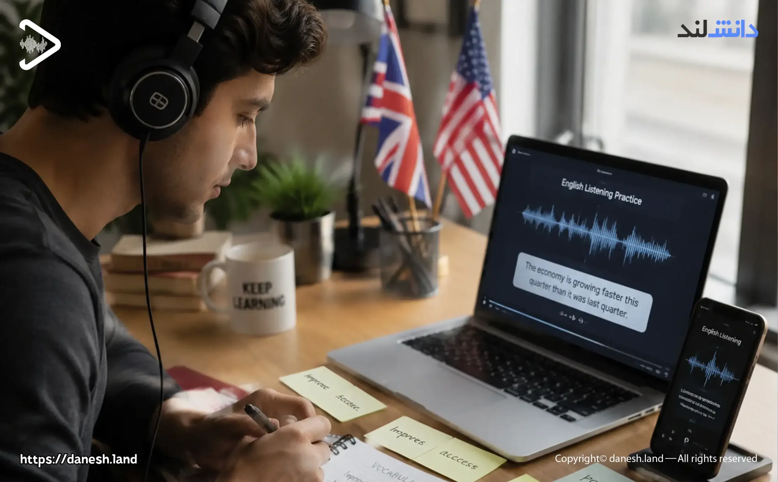راههای تقویت مهارت شنیداری (Listening) در زبان انگلیسی - دانش لند