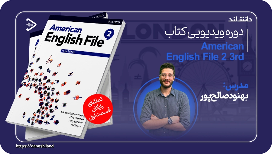 کاور دوره آموزشی کتاب American English File 2 3rd - دانش لند