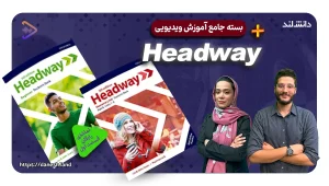 دوره آموزشی کتاب های Headway
