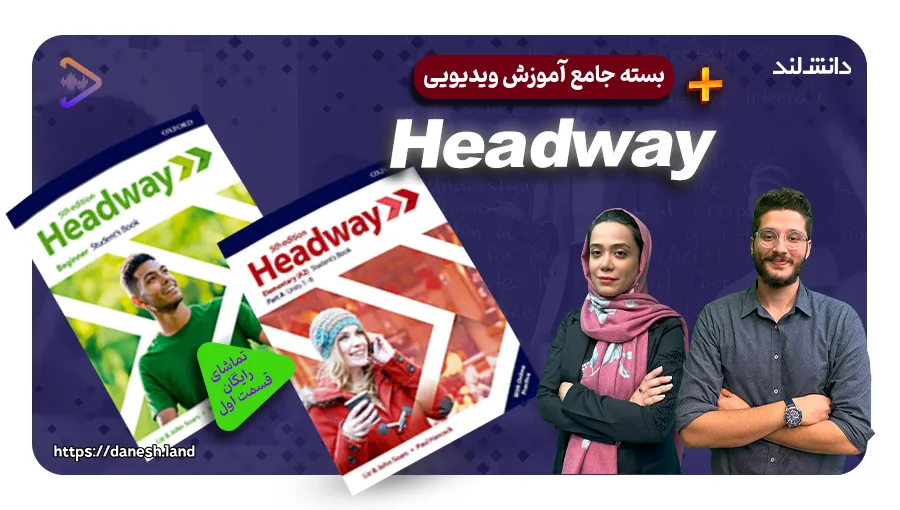 عکس شاخص دوره آموزشی کتاب های Headway - دانش لند