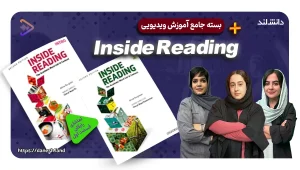 عکس شاخص دوره آموزشی کتاب های Inside Reading - دانش لند