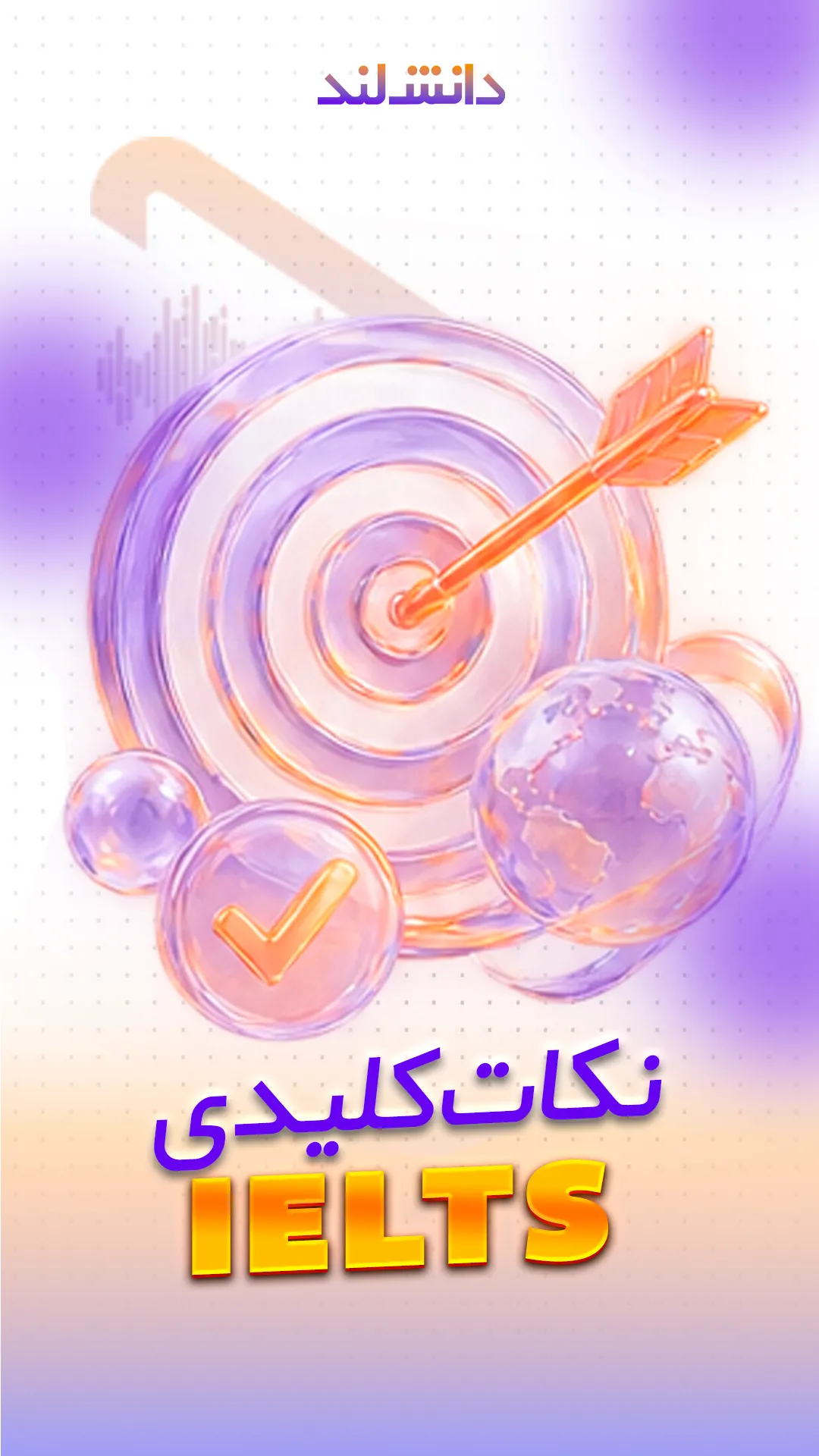 کاور استوری بار نکات کلیدی آیلتس - دانش لند