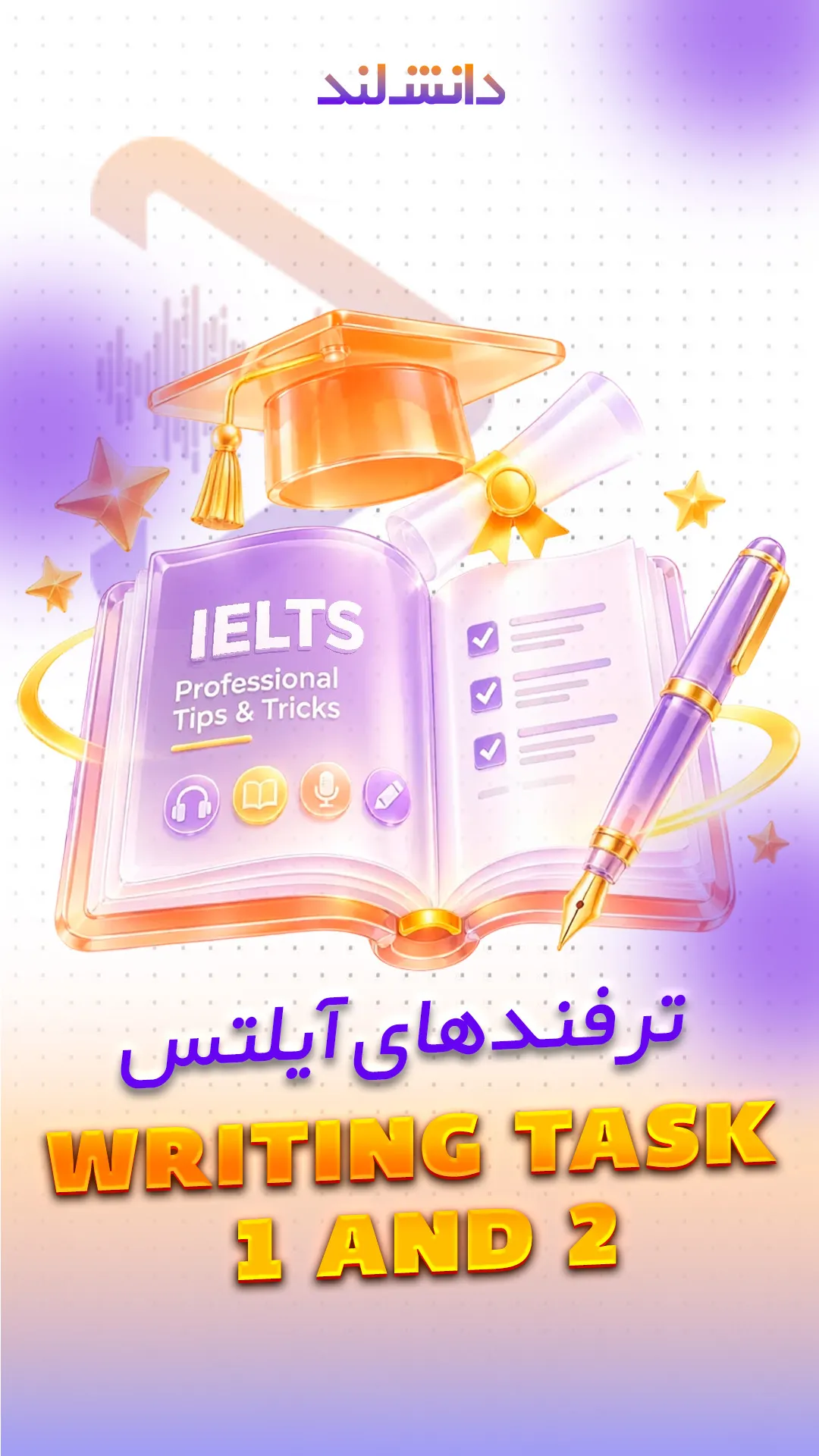 کاور استوری بار ترفندهای رایتینگ آیلتس - دانش لند