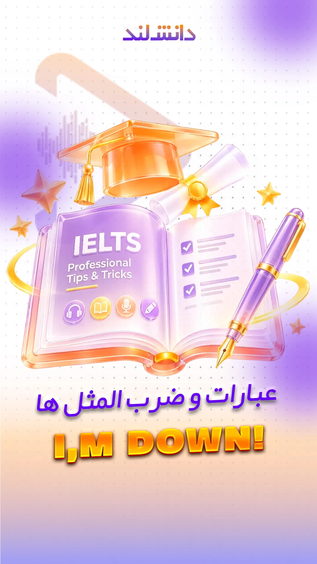 کاور استوری بار عبارات و ضرب‌المثل‌ها - I'm Down - دانش لند