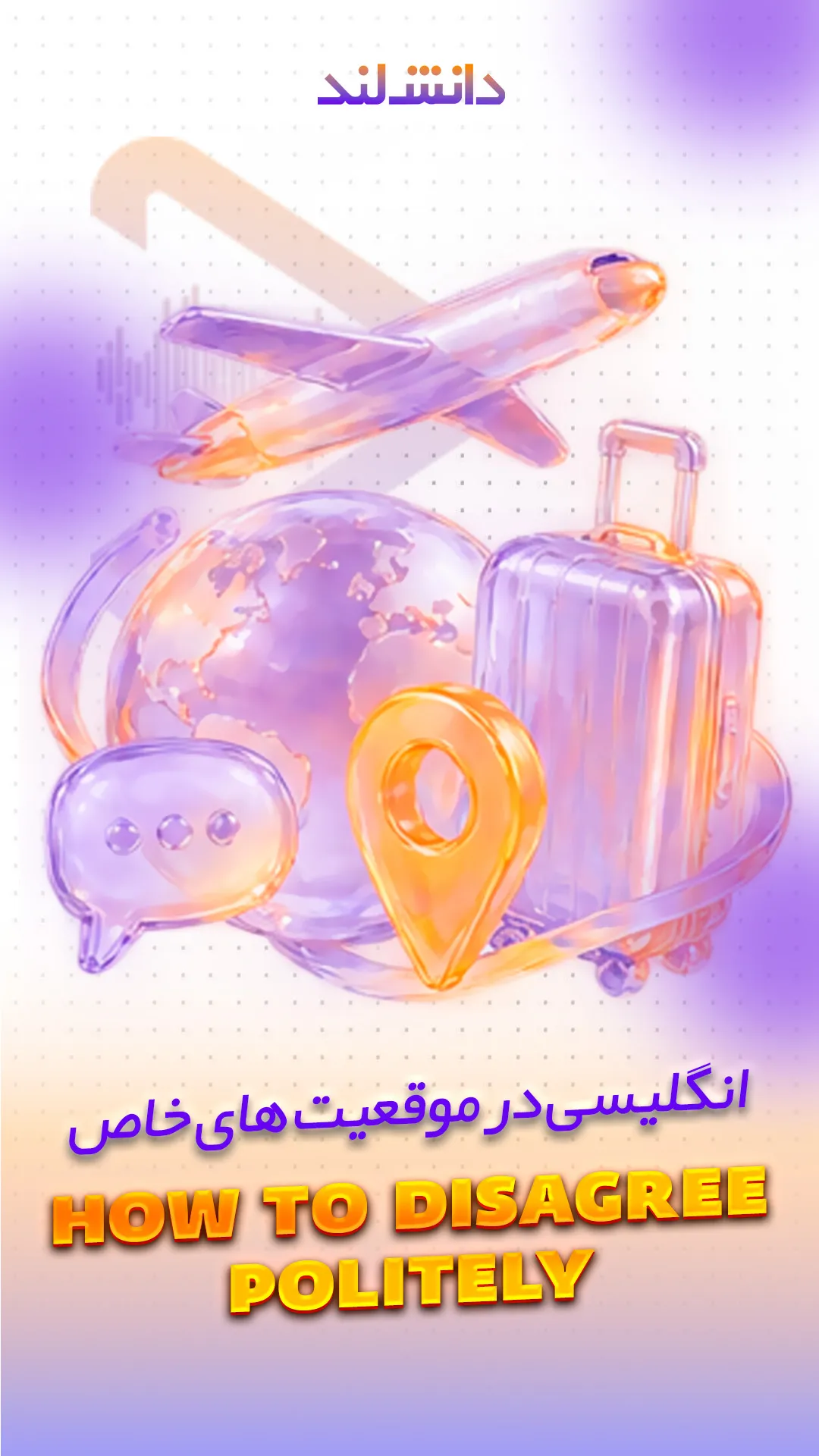 کاور استوری بار انگلیسی در موقعیت‌ خاص - How to describe politely - دانش لند