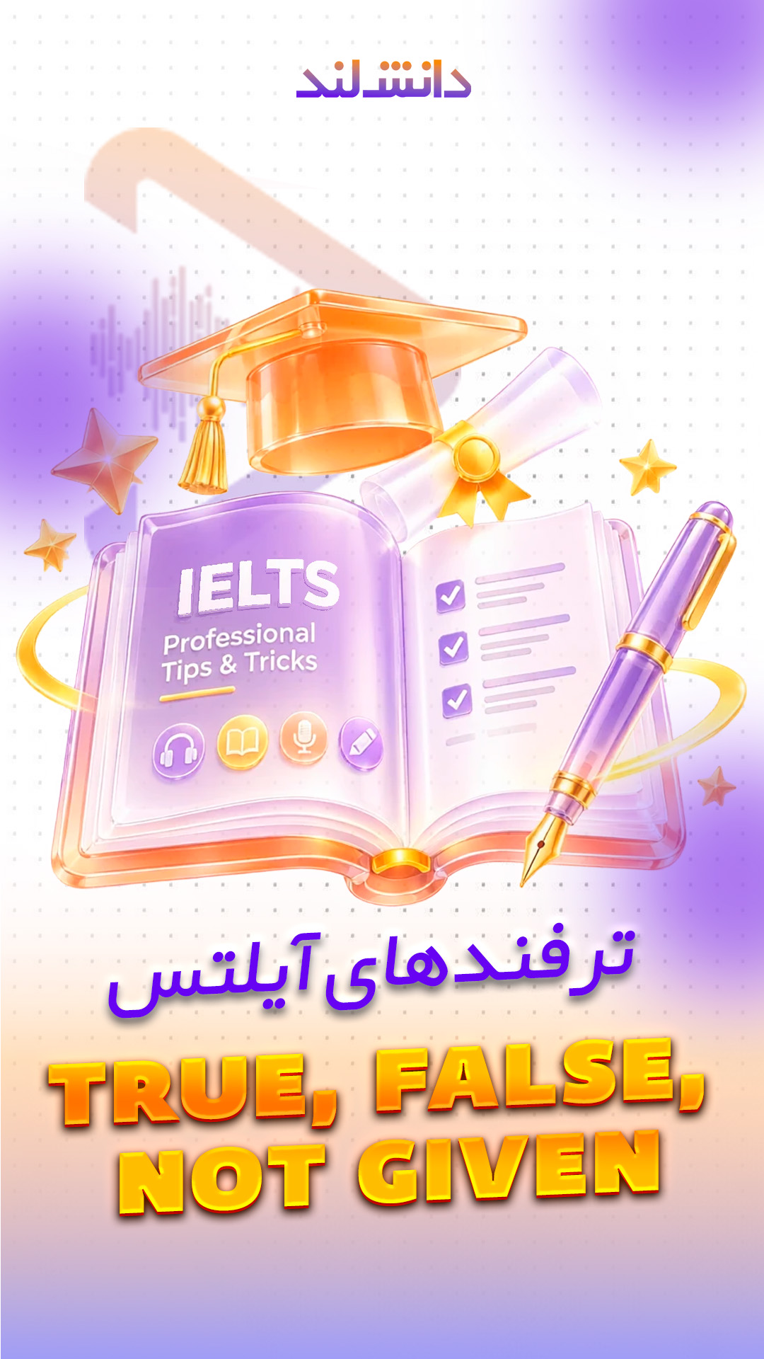 کاور استوری بار سوالات True, False, Not given رایتینگ آیلتس - دانش لند